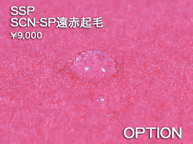 [OPTION]SCN-SP遠赤起毛 \9,000
