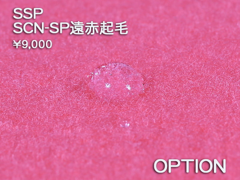 [OPTION]SCN-SP遠赤起毛 \9,000