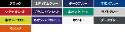 SCN COLOR CHART