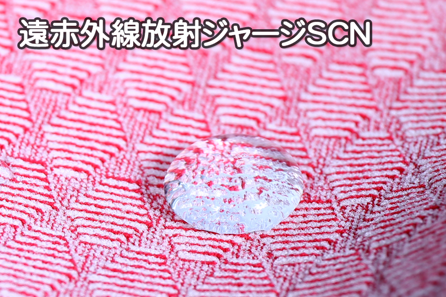 [NBLF53-SCN/NBLF33-SCN 仕様]SCN 遠赤外線放射ジャージ