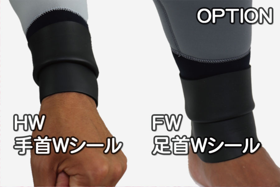 [OPTION]手首Wシール・足首Wシール