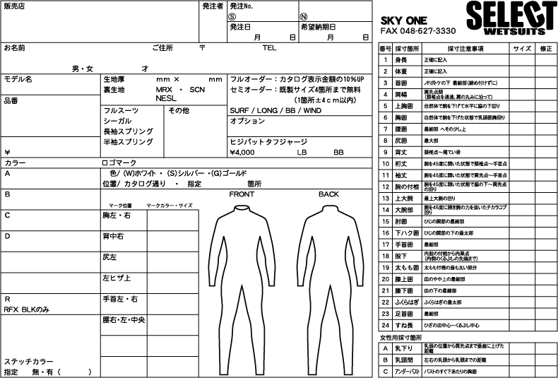 ORDER SHEET